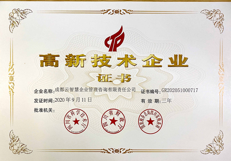 成都邦易科技发展有限公司:数字转型的新时代引擎