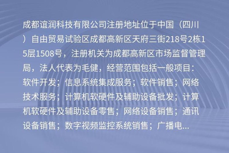 成都系统集成：让科技在企业中发光